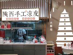 -老碗会·陕西手工面(前海世茂店)