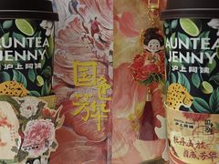 -沪上阿姨·精选茶饮(龙湖滨江天街店)