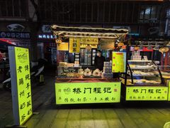 -桥门程记(兰州南关夜市店)