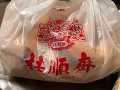 -桂顺斋(西花市店)
