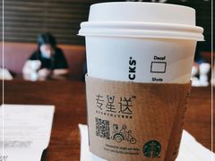 -星巴克(广州番禺钻汇广场分店)