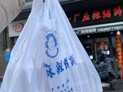 -一厂麻辣猪蹄