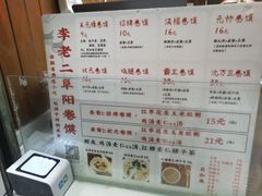 -卷五味·李老二卷馍(学则路店)