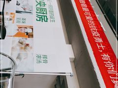 -苏氏牛肉面(机场店)