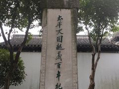 -南京中国近代史遗址博物馆(南京总统府)