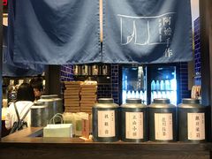 -阿嬷手作(南宁百盛印象城店)