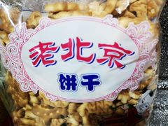 -赵府街副食店