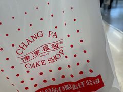 -长发西饼(临顿路店)