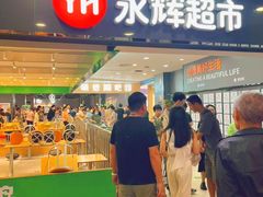 -永辉超市(嘉定宝龙广场店)