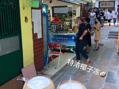 -椰爺爺·椰子冻砵仔糕
