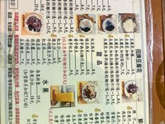 -五福堂龟苓膏(河东北山店)