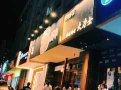 -韩国料理大力士(屏风街店)