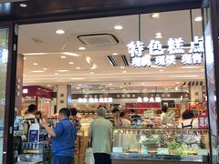-上海市长春食品商店(淮海中路店)