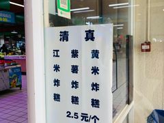 -运河通源农贸市场
