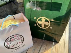 -中村藤吉(本店)