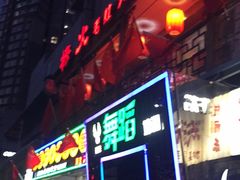 门面-杨家火锅(国美店)