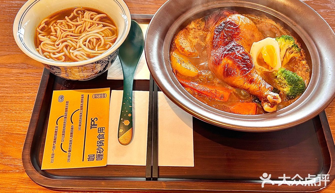 吃到撑！郑州首家！咖喱+砂锅 新吃法 赶紧去吃！