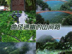 -神农架景区