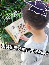 -魔法特工亲子游(永庆坊店)