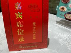 -和记小菜(东方店)