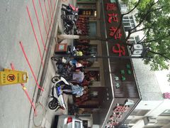 iphone_upload_pic-赵记粽子(司前街店)