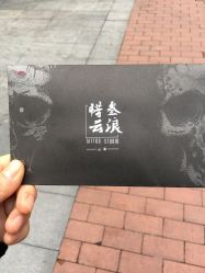 -極致刺青TATTOO STUDIO 私人订制