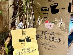 -大龙燚·旷野鲜火锅(广州首店)