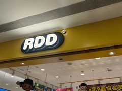 -RDD肉多多(城市阳台店)