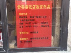 -北京贵宾楼饭店 红墙咖啡厅