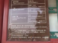 -北京鹫峰国家森林公园