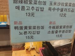 -传闻来紫菜包饭·打糕(西塔韩百店)