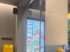 -茶力的小怪兽(梅林卓悦汇店)