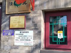 -增盛魁小吃店