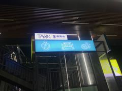 -野萃山·潮汕厚果汁(十亩地店)