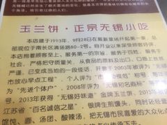 -毛华美食(清扬路店)