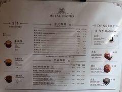 -METAL HANDS(五道营店)