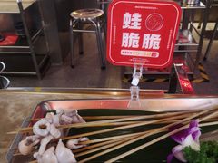 -蛙宴·美蛙火锅基地(万象城店)