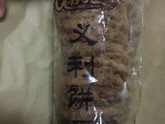 -百年义利(白坊路店)
