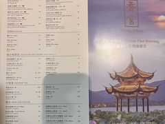 -杭州香格里拉·香宫中餐厅