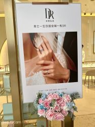 -DR钻戒(南宁会展航洋城店)