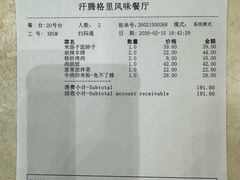 -汗腾格里·风味餐厅(新疆驻京办店)