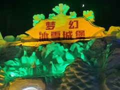 -北极村旅游风景区