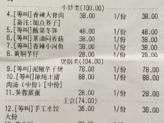 账单-福子家·闽北光泽菜(华林店)