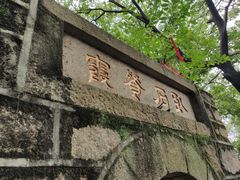 -云洞岩风景区