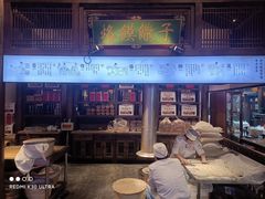 -大张烙馍村(绿地店)