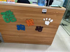 -酷狗靓猫宠物·洗护·美容·寄养(航北路店)