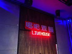 -唱吧麦颂KTV(西单华威潮铺街店)