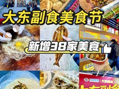-大东门农贸市场(东顺城街)