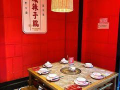 -黔凤辣子鸡