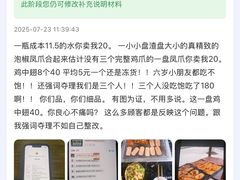 -西昌老号李小肠特色烧烤园(双流店)